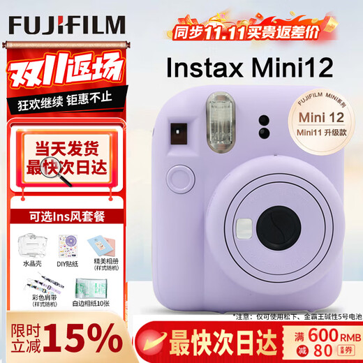 Fuji (FUJIFILM) instax mini12 instant imaging camera, instant imaging camera, instant camera, Mini12 Iris Purple (first choice for girlfriend), standard +10 photo paper