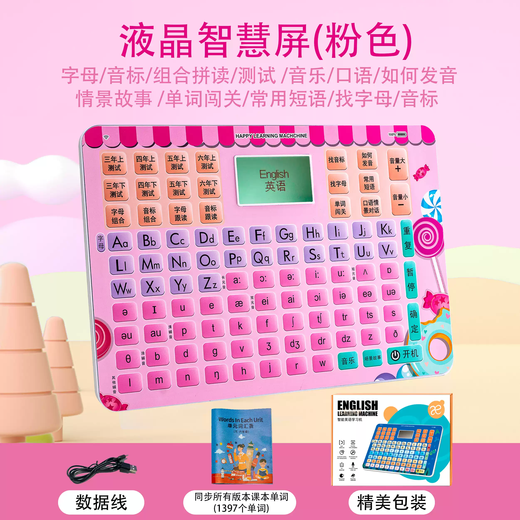 Sanqihu Primary School English word first grade learning artifact phonetic symbol enlightenment natural spelling early education machine children's English synchronization pink-English learning machine for grades 1-6