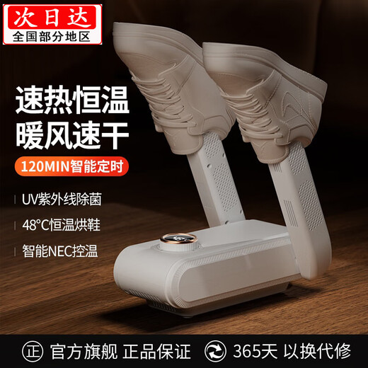 Shoe dryer, shoe drying, disinfection, deodorization and sterilization all-in-one machine, wet and dry smart shoe dryer, portable home, double arms, constant temperature + automatic power off