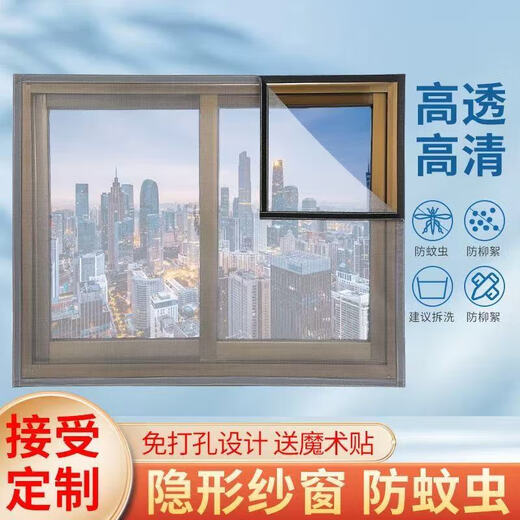Customized self-adhesive window screen, anti-mosquito window screen, self-installed home punch-free Velcro screen, gray gauze, gray edge, double-thread sewing, free Velcro, custom size, please contact customer service first to place an order. Do not take photos privately.