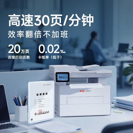 PANTUM D1 max office laser printer, automatic double-sided printer, double-sided copy and scan wireless all-in-one machine, large printing capacity, 6000 pages