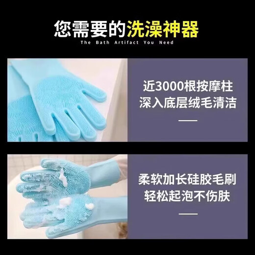 Jingdong Express Pet Bath Gloves Dog Artifact Bath Cat Plastic Anti-Scratch Silicone Gloves Special Pet Bath Silicone Gloves Blue 1 Pair