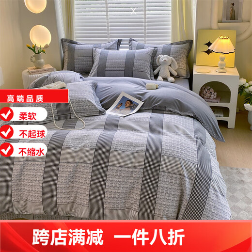Mercury series 120S cotton four-piece set brushed thickened pure cotton bed quilt cover bedding sheets student single dormitory three-piece set simple 1.8m fitted sheet four-piece set