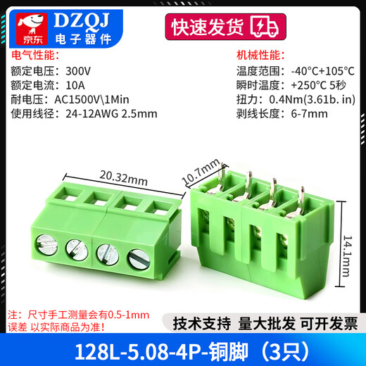 5.0/5.08mm terminal block KF128-2/3/4/5/6/8/10/11-12P screw type L/V terminal block 128L-5.08-4P-copper feet (3 pieces) No Specifications