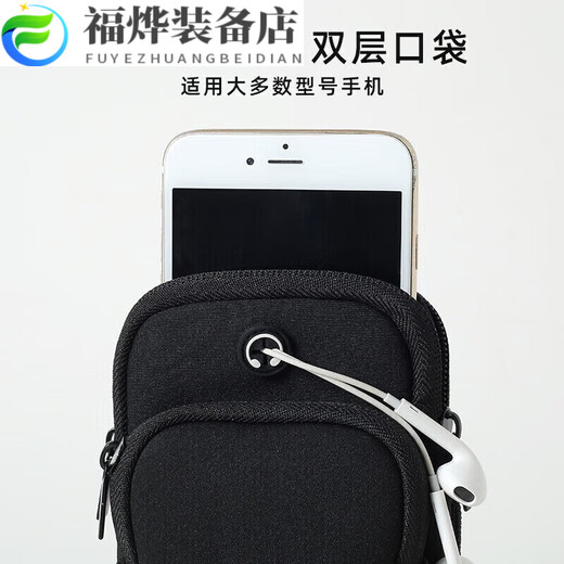 Running mobile phone arm bag outdoor sports men's and women's running equipment arm bag wrist bag waterproof night running mobile phone protective cover black arm bag