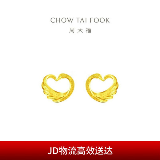 Chow Tai Fook heart-shaped swan gold stud earrings (labor cost 220) about 1.65g EOF1339