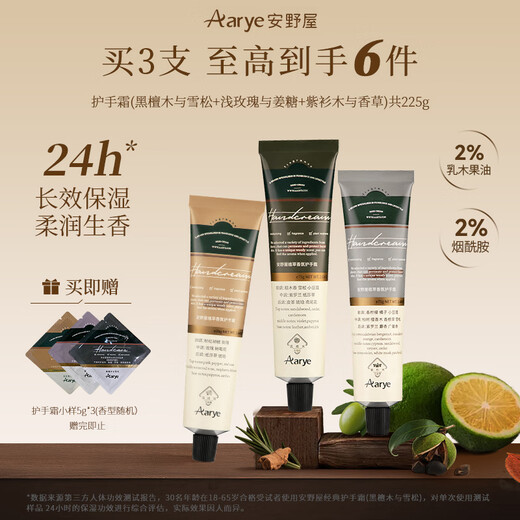 AARYE Annoya Hand Cream (Ebony+Light Rose+Yew) 225g Moisturizing and Anti-Drying Birthday Gift