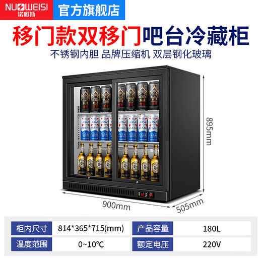 Novus ice bar built-in bar freezer counter display cabinet refrigerated beer cabinet beverage cabinet food sample cabinet bar cooler cup cabinet hotel commercial small office mini refrigerator piano paint-double sliding door circulating air cooling 1 kilowatt hour of electricity per day