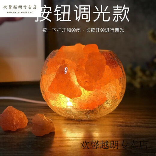 Light luxury high-end Himalayan crystal salt lamp, creative decorative table lamp, Himalayan crystal salt romantic bedside lamp, moon night light, bedroom button dimming model