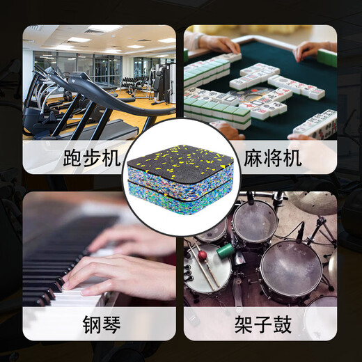 Treadmill soundproof shock-absorbing pad elliptical machine bicycle running thickened non-slip rubber mat fitness floor mat universal foot pad thickened 8-piece treadmill shock-absorbing pad