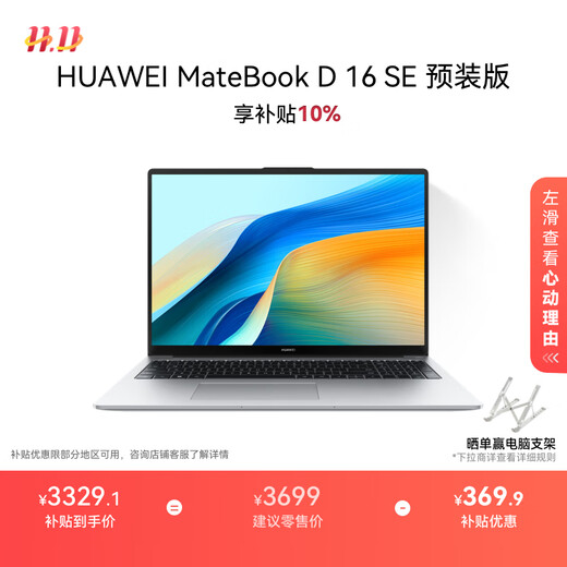 Huawei MateBook D 16 SE store pre-installed Windows version thin and light laptop 13th generation high-performance standard pressure Core i5 16G 512G Haoyue Silver
