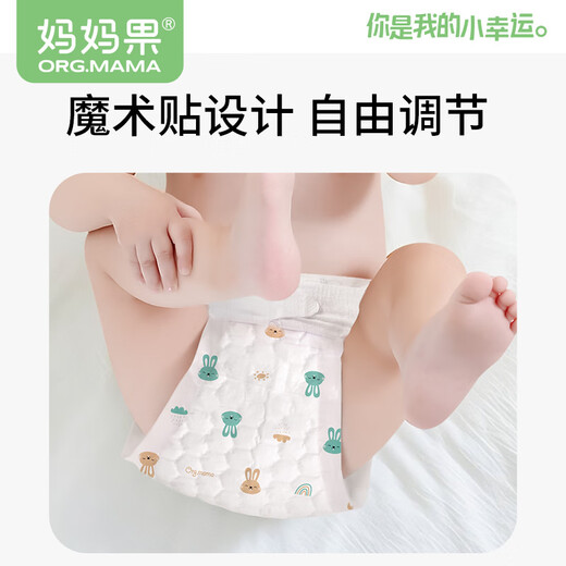 Mamaguo (org.mama) baby t-shaped diaper triangle disposable newborn diaper meson urine ring pocket diaper pad waterproof platinum Velcro S size 48 pieces *2 packs (3-6kg)