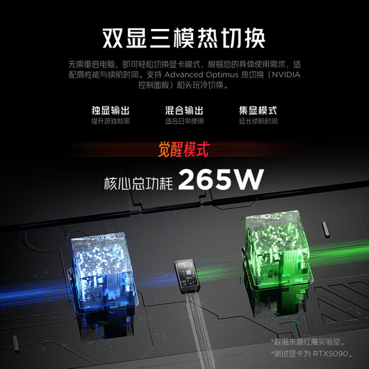 Игровой ноутбук Nubia Red Magic 16Pro, 2026 г., национальная субсидия 20%, 16-дюймовый игровой ноутбук (U9 275HX 64G, 2 ТБ, RTX5090, 2,5K300 Гц), черный