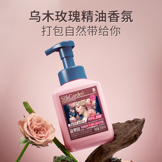 Fruit and vegetable garden ebony rose antibacterial hand sanitizer 300ml foam household mild foam for students, children and babies