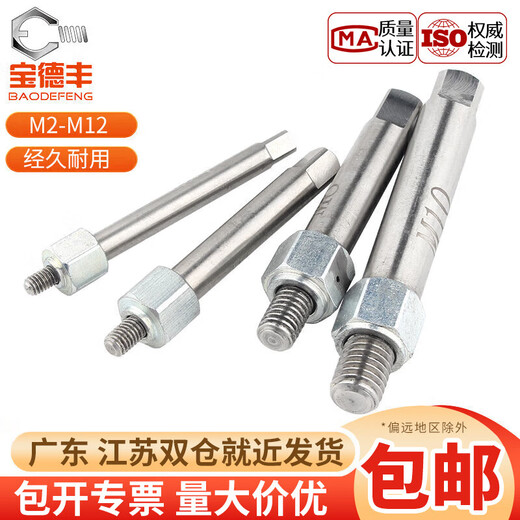 XMSJ stainless steel self-tapping thread tool carbon steel braces threaded braces sheath installation wrench protective sleeve M3X0 point 5 stainless steel