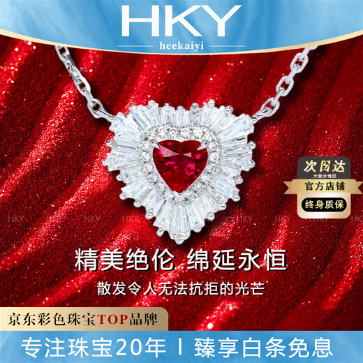 HEEKAIYI Ruby Necklace for Women Pigeon Blood Red 18K Gold Diamond Pendant Chinese Valentine's Day Birthday Gift for Wife and Girlfriend Selected Pigeon Blood Ruby Necklace 41 Points Main Stone/35 Points Diamond
