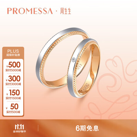 PROMESSAk gold ring wedding ring small crown princess ring couple ring (single) 85445R 13 circles