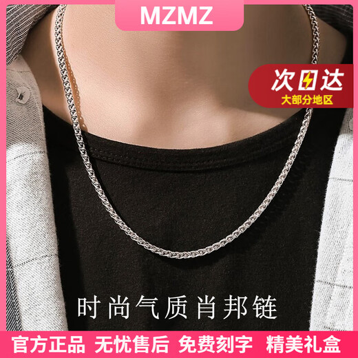 MZMZ platinum necklace men's pt950 platinum Chopard chain personalized versatile accessories Valentine's Day birthday gift for girlfriend light luxury width 5mm chain length 55cm (with gift box)
