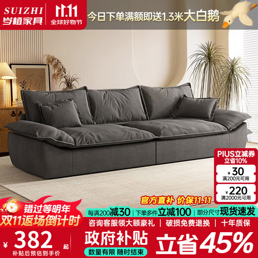 Sui Zhi modern simple fabric sofa living room small apartment home light luxury three-seat sailboat sofa straight row fabric sofa dark gray - skin-friendly velvet + high resilience silk cotton cushion three-seat 2.1m 80cm wide