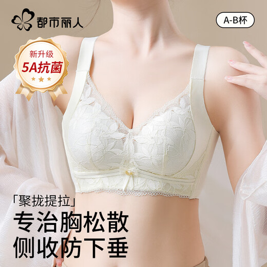 Urban Beauty Modal Skin-Friendly Underwear Women's Small Breast Gathering to Make Bigger Anti-Sagging Top-up Wireless 5A Antibacterial Bra