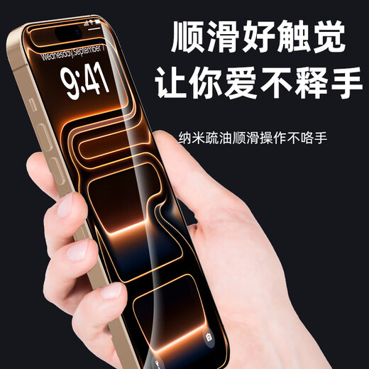 Smorss 2-piece repair, suitable for iPhone 17 mobile phone film, Apple 17 full glue invisible hydrogel film, non-tempered full screen edge-to-edge high-definition soft film, ultra-thin original feeling film