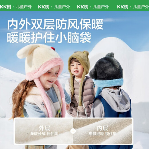 Kocotreekk tree children's hat warm thick plush hat boys and girls hat three-dimensional cartoon shape