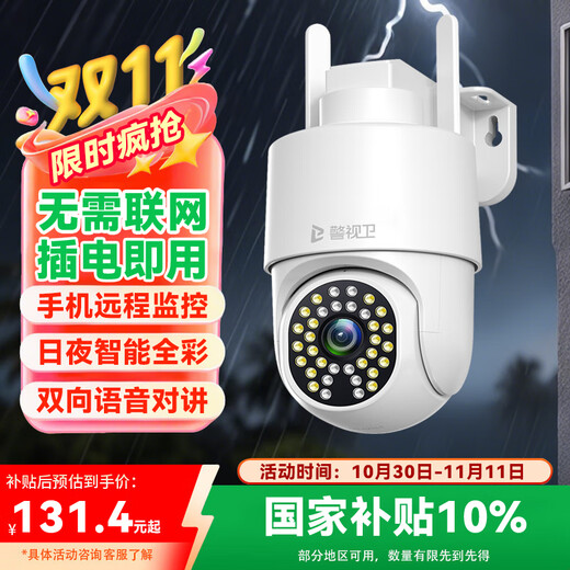 Police 4G surveillance wireless camera for home use without recharge, no need to connect to WiFi, mobile phone remote monitoring, 360 panoramic view, no blind spots, no traffic, remote voice dialogue