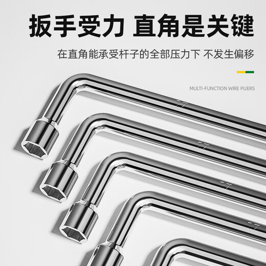 Shengda L-type tire wrench pipe socket wrench tool bent rod tire wrench auto repair elbow cigarette holder wrench 19mm