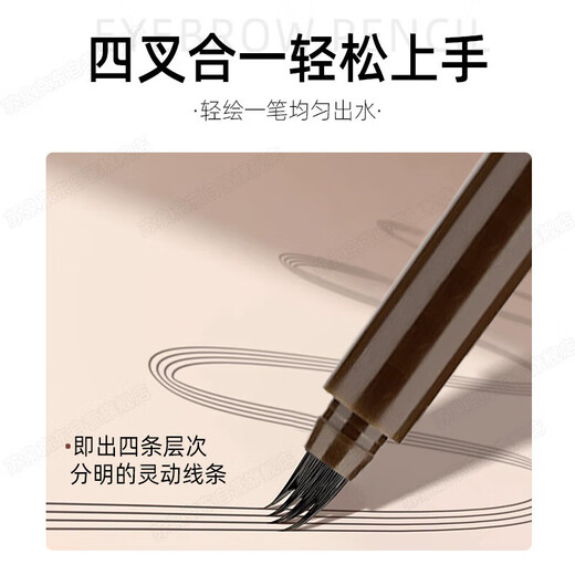 Four-pronged eyebrow pencil is waterproof and sweat-proof, does not fade or smudge. Beginners can easily draw wild eyebrows to create hair flu. Waterproof and sweat-proof 02# dark brown