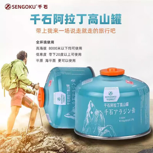 Outdoor flat gas tank portable plateau alpine outdoor camping stove gas butane gas alpine gas tank large tank 450gX2 tank