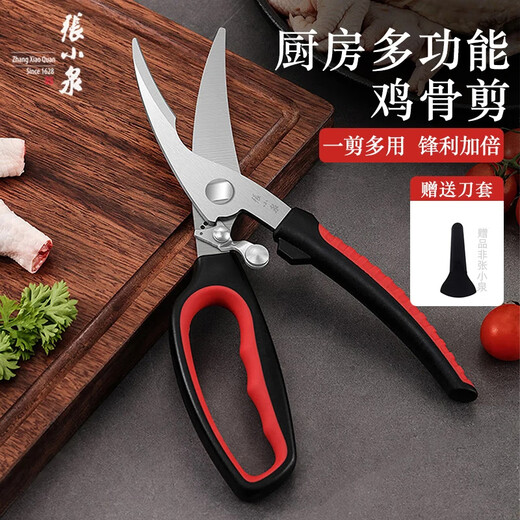 Tijeras de cocina Zhang Xiaoquan, potentes tijeras para huesos de pollo, tijeras multifuncionales especiales para alimentos, tijeras de acero inoxidable para cortar huesos, potentes tijeras para huesos de pollo