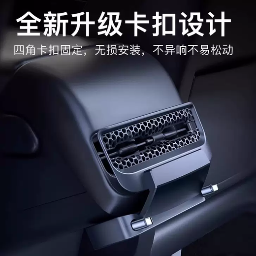 Yusenyi is suitable for Tesla Model Y3 updated version rear docking station air outlet extender charging cable adapter accessories updated version Y3 universal (TypeC-Apple) rear docking station