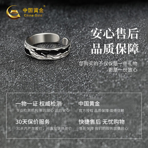 中国黄金银戒指男开口可调节单身戒潮流男戒七夕情人节生日礼物送男朋友 暗影戒指【京速达】