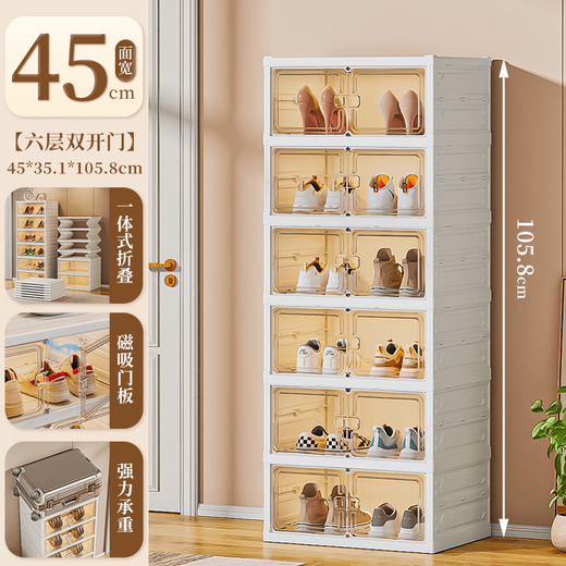 Fat Donglai same style transparent shoe cabinet storage cabinet shoe box storage box transparent installation-free shoe cabinet integrated home door double row double door-6 layers-12 pairs of shoes
