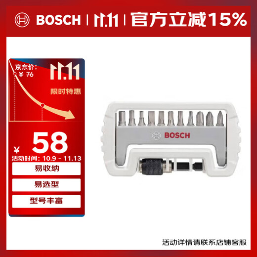 BOSCH Bosch screwdriver set professional grade 11+1 (12-piece set) S2 steel with magnetic extension rod 25mm long