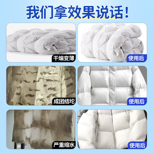YNK UNIORAM down jacket fluffy detergent washing machine special cleaning agent dry cleaning agent decontamination shrinkage soft restoration recovery agent