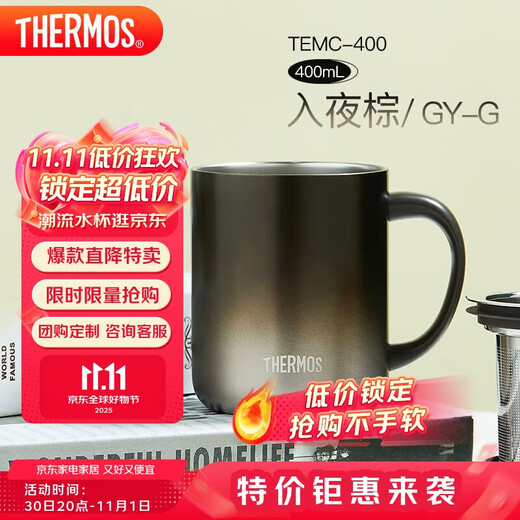 THERMOS thermos cup 400ml with tea filter for men and women tea and coffee cup student birthday gift TEMC-400 into the night brown