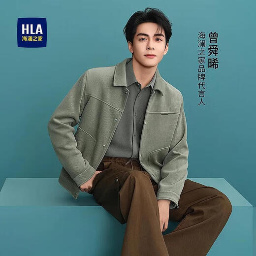 HLA Heilan Home Jacket Men's 25 Zeng Shunxi's same style classic lapel crisp and stylish jacket men's autumn