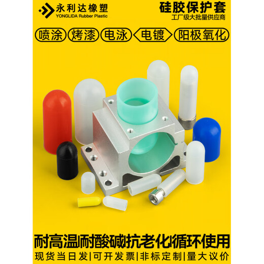 Silicone protective sleeve High temperature resistant screw external thread screw rod protective sleeve Electroplating Electrophoresis spray paint Sandblasting spray masking M0.5*13 (50 pieces)