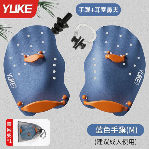 Shantou Lincun swimming hand fins, adult swimming breaststroke hand sliding palm training hand fins, children's swimming special painting water palm, silicone painting hand board, blue hand fins + ear plugs and nose clip (free mesh bag) M size
