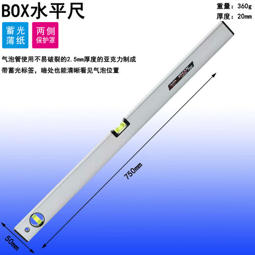 Tajima (TAJIMA) Tajima level magnetic aluminum alloy level luminous high-precision level 750mm non-magnetic BX2-S75