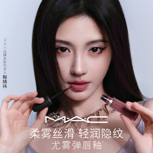 M.A.C new color matte bomb lip glaze mac lipstick matte matte velvet #996 nude matte birthday gift for women