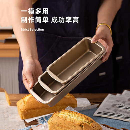 Food-grade pound cake mold rectangular toast bread mold non-stick easy-release baking baking pan household tools pound cake mold-small size