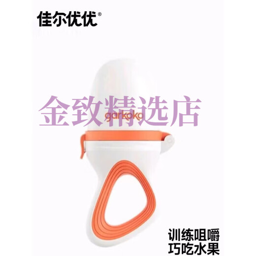 Jiaer Youyou Baby Fruit and Vegetable Fun Silicone Bite Bag for Baby to Eat Fruit and Teething Gel Jiaer Youyou Fruit and Vegetable Fun + Anti-drop Chain