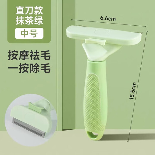 Pengyi cat knot-opening comb, a good tool for thinning and shaving, removing lint and preventing hair loss, cat and dog hair combing brush, thinning and shaving, straight knife/medium size, matcha green