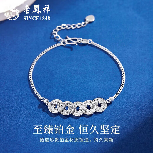 Lao Fengxiang pt950 platinum bracelet for women, platinum crushed ice Five Emperors coin bracelet, plain chain, Valentine's Day birthday gift for girlfriend, Five Emperors coin crushed ice ice bracelet, about 7.2g, brand gift box