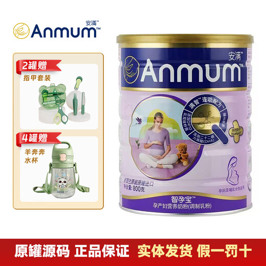 Anman (ANMUM) Smart Pregnancy Baby Milk Powder for Pregnant Women Contains Folic Acid Pregnancy Milk Powder 800g canned in the first trimester, second trimester, third trimester, 1 can 800g