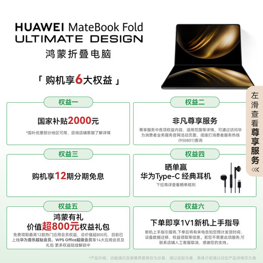 Huawei MATEBOOK Falten Sie außergewöhnliche Master-Laptop Hongmeng Betriebssystem Ultra-dünner Faltcomputer-Doppelschicht-OLED-Display 32 GB 1 TB Yunshui Blau