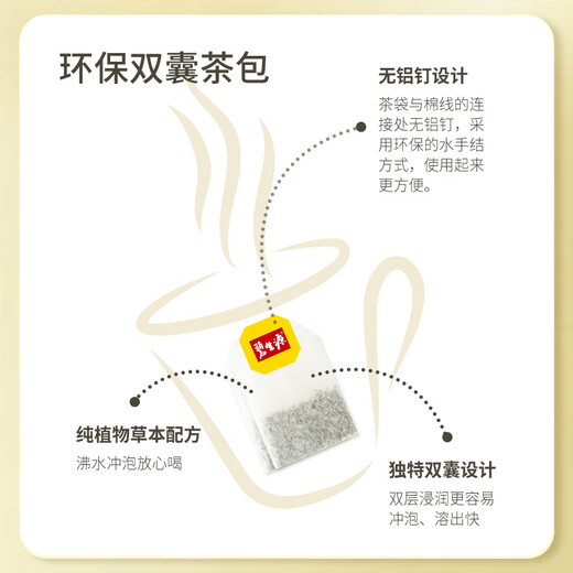 Бренд Beshengyuan, чай Changjing (бывший чай для похудения), 60 пакетиков, флагманский магазин самостоятельного использования, слабительное травяное средство для мужчин и женщин