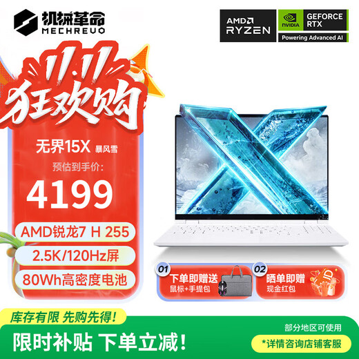 Révolution mécanique illimitée 15X 2025 Nouvel ordinateur portable mince et léger pour étudiant Ordinateur de bureau mince et léger AMD Ryzen R7H 2.5K 120HZ 15X R7 H 255/16 + 1 To/Blizzard